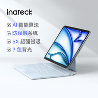 Inateck 磁吸悬浮iPad妙控键盘适用iPad Air8/7/Pro10.9/11/13英寸苹果平板键盘保护套一体式2026新款 基础款蓝