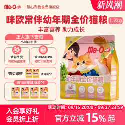 咪欧 幼年期猫粮小猫咪专用宠物食品鸡肉果蔬肠胃健康适口亮毛护肤