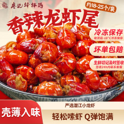 廖记棒棒鸡 香辣小龙虾尾 100g*3袋