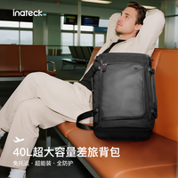 Inateck 七日穿梭舱全能差旅背包大容量40L出国旅行包男士双肩包行李包 黑色28L