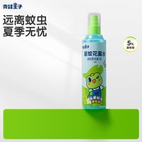 青蛙王子 驱蚊花露水清凉喷雾水夏季户外出游防蚊虫叮咬液有效驱蚊