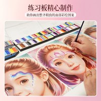Anka Bella脸部面部彩绘面板练习板线条笔法套装排笔练习临摹板控笔练习单面双面控笔训练