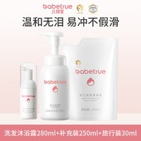 儿初宝 婴儿沐浴露洗发水二合一洗护用品新生幼宝宝专用洗澡洗头液