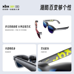 XREAL XBx A01 智能AR眼镜 62g超轻 HDR10 1600nits 50°FOV