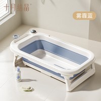 十月结晶 婴儿洗澡盆新生宝宝幼童专用大号沐浴泡澡桶可折叠浴盆