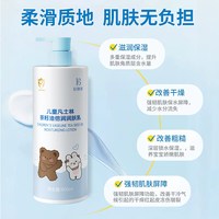 88VIP：倍膳健 儿童凡士林茶籽油润肤乳露正品婴儿宝宝身体干燥止痒保湿滋润秋冬