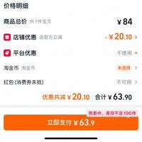 订单截图缩略图
