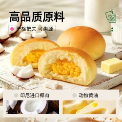 士丹顿茶餐厅 黄油椰蓉奶酥餐包 6包