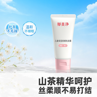 郁美净 儿童柔顺保湿洗发水30g青少年中大童氨基酸
