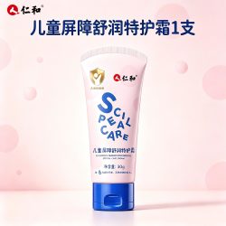 仁和药业 仁和新生宝宝面霜婴儿专用保湿补水滋润蛋黄油儿童止痒润肤身体乳