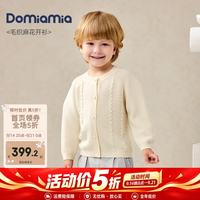 DOMIAMIA 男童女童纯色毛织麻花开衫外套 雾凇白 73