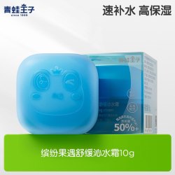 青蛙王子 宝宝霜保湿补水婴儿润肤乳山茶油面霜