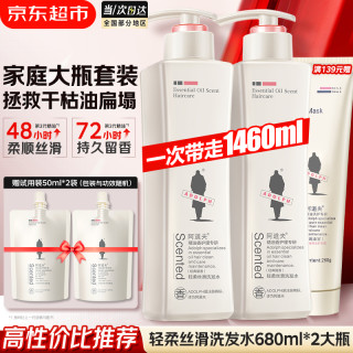 阿道夫 精油洗护专研系列洗发水套装 控油蓬松 无硅油 轻柔丝滑 680ml 2件 #中秋送礼#