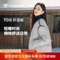 坦博尔 女士轻量户外羽绒服防泼水易去污面料秋冬百搭保暖外套 夏云灰 XS (155)