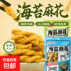 海苔味大包麻花42g办公室宿舍休闲小零食追剧解馋网红零食 超大包海苔味