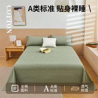 无印良品 A类100%纯棉 床单三件套 全棉 水洗棉 床罩