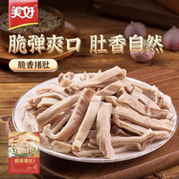 美好 脆香猪肚 250g