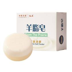 红卫 羊脂皂官方旗舰店婴儿羊奶肥皂洁面沐浴洗头洗澡洗脸香皂正品