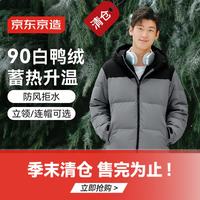 京东京造 羽绒服男90白鸭绒潮流面包服短款防风夹克外套冬季新款连帽 灰 M