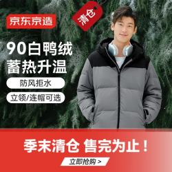京东京造 羽绒服男90白鸭绒潮流面包服短款防风夹克外套冬季新款连帽 灰 M