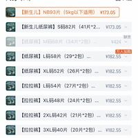 订单截图缩略图