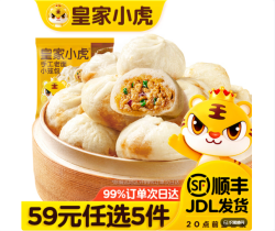 皇家小虎 老面小笼包200g*2（任选5件）