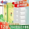 心相印 茶语丝享无芯卷纸 2040g