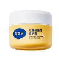 戴可思 儿童面霜金盏花润肤乳3-6岁以上宝宝面霜