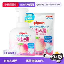 贝亲 日本贝亲婴儿桃叶精华2合1洗发沐浴露450ml+补充装400ml