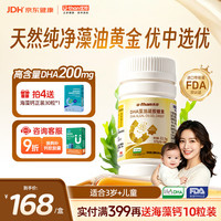 优珍 uthan黄金DHA帝斯曼裂壶藻油凝胶 30粒装