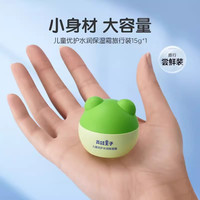 青蛙王子 儿童滋润护手霜天然滋润保湿补水防干裂3-12岁