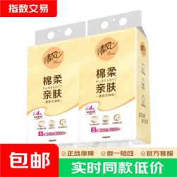 清风 悬挂式抽纸 4层 250抽×2提