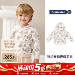 DOMIAMIA 男童连帽居家睡衣  栗林梦柯 110