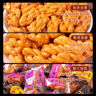 焙利 红糖小麻花