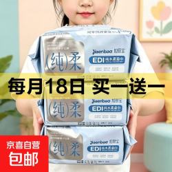 超厚加恩宝母婴纯水湿巾超大包55克布家庭实惠装 超大包80抽*1包装