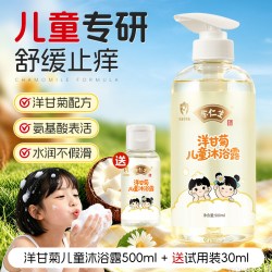 余仁生 儿童沐浴露