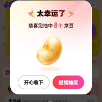 每日领京豆：9月18日 京东关注店铺领京豆