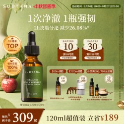 sudtana 修复滋养防毛躁 护发精油
