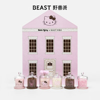 野兽派 Hello Kitty野兽派联名粉可可Mini香氛蜡烛礼盒