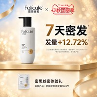 移动端：密思丝密 MSSM防脱洗护旅行套全新2.0洗发水50ml袋装洗发