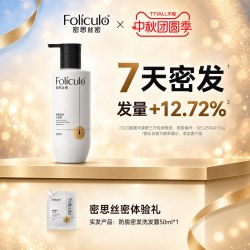 密思丝密 MSSM防脱洗护旅行套全新2.0洗发水50ml袋装洗发