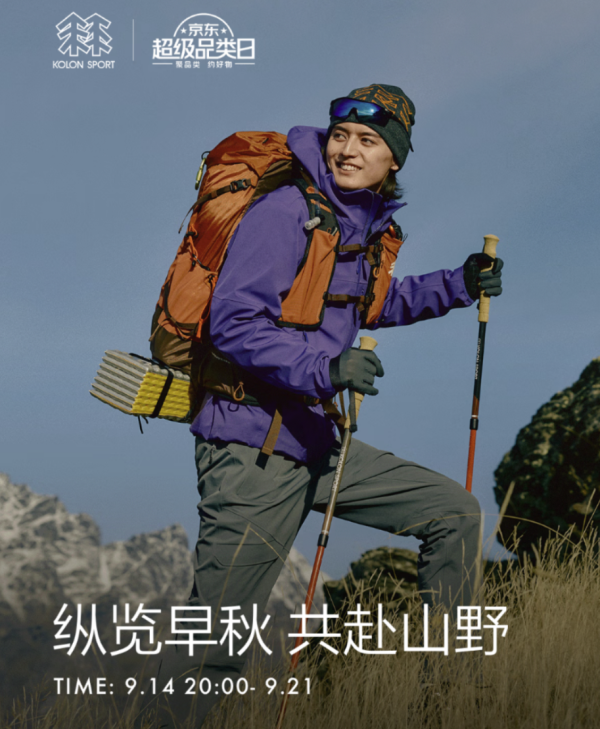京东KOLON SPORT京东自营旗舰店 满1000减300元