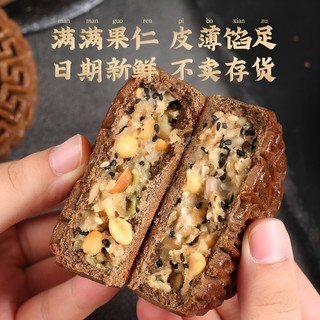 乐归农 无蔗糖五仁荞麦月饼 500g