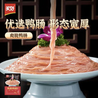 美好 爽脆鸭肠 1斤