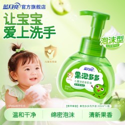 蓝月亮 儿童洗手液婴幼儿宝宝专用泡沫洗手液 200ml多规格温和配方