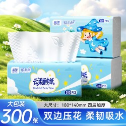 蓝漂 300张大包抽纸双边压花家用实惠装餐巾纸整箱批婴儿面巾卫生纸巾