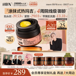 HBN 多重视黄醇紧塑赋活晚霜 高阶版 50g
