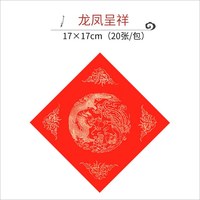 2024春联手写福字春字蜡染斗方福字宣纸加厚万年红宣纸对联纸洒金蜡染图案中国风新年门贴红纸空白