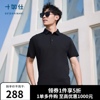 十如仕 polo衫男凉感短袖翻领高端100支纱商务休闲t恤通勤速干透气 P20 黑色 XL
