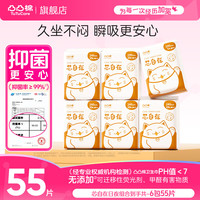 凸凸棉 卫生巾 干爽透气 纯日用6包55片